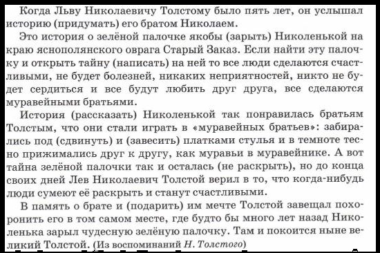Сочинение Рассуждение Ответ На Вопрос Сочинение Рассуждение Ответ На Вопрос