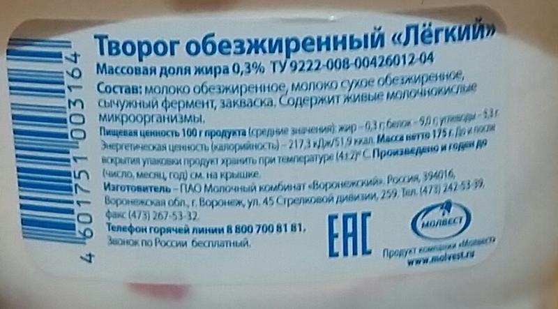 творог пестравка 0. творог 0 3. творог 0 3. 3. творог пестравка флоу пак.