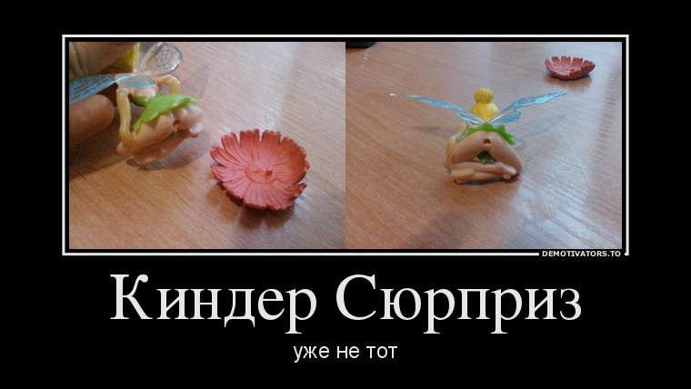 Прикольны картинки киндер