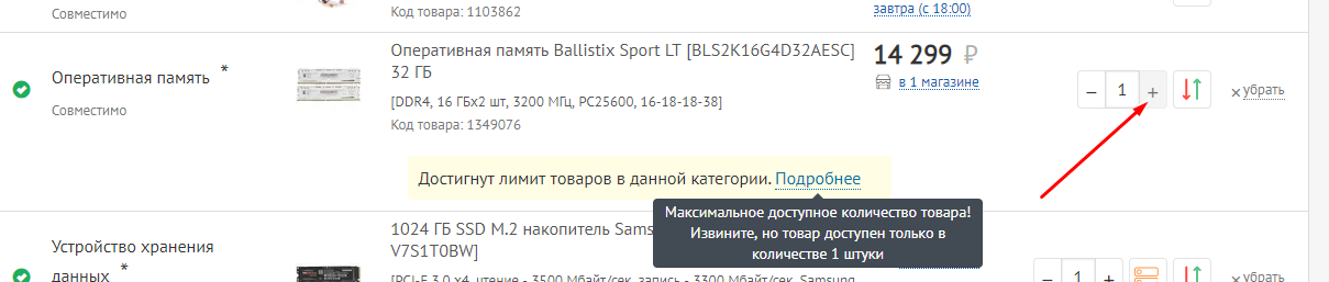 Достигнут лимит по количеству компаний. Днс конфигуратор. лимит достигнут. достигнут лимит символов. превышен лимит товаров в категории низ ламода.