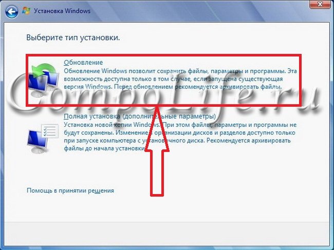 После установки не работает. Как обновить виндовс 7 на ноутбуке. Как обновить винду на ноутбуке. Обновление виндовс ноутбук. Виндовс 7 выберите Тип установки.