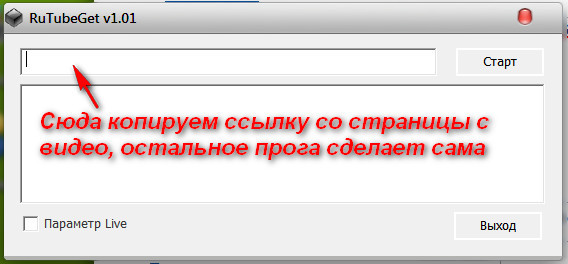 RUTUBEGET СКАЧАТЬ БЕСПЛАТНО RUTUBEGET СКАЧАТЬ БЕСПЛАТНО