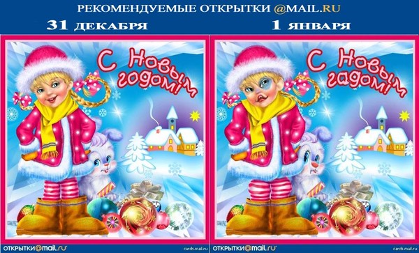 Смешные прикольные, не могу отправить открытку на майл ру