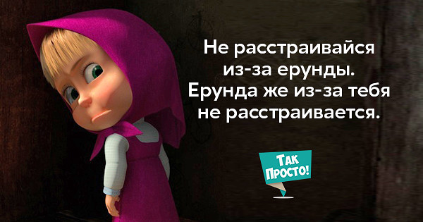 Платьем салфетки, открытка я расстроена