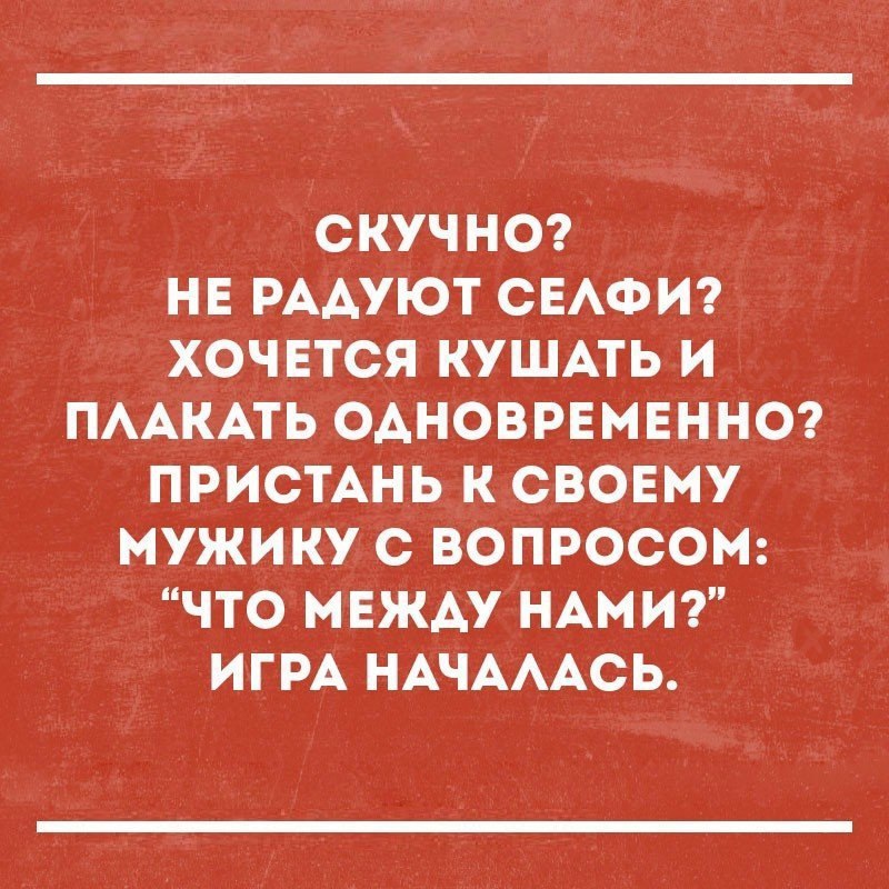 Скукота картинки прикольные, картинки