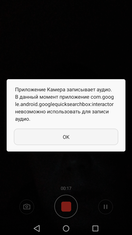 Ошибка в приложении камера. Не работает камера ошибка. почему не работает камера. почему не включается камера на телефоне. «записывает аудио» вацап.