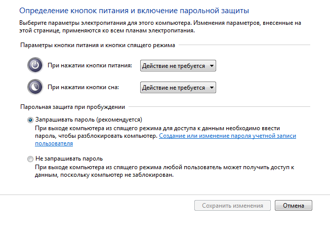 Параметры кнопки. Определение кнопок питания и включение парольной защиты. Запрос пароля при пробуждении. Кнопка определение. Определение кнопок питания и включение парольной защиты Windows 7.