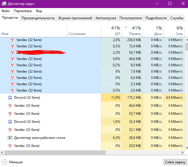 Много процессов в диспетчере задач windows. Активные процессы в диспетчере задач. 1с в диспетчере задач. диспетчер задач сеть.