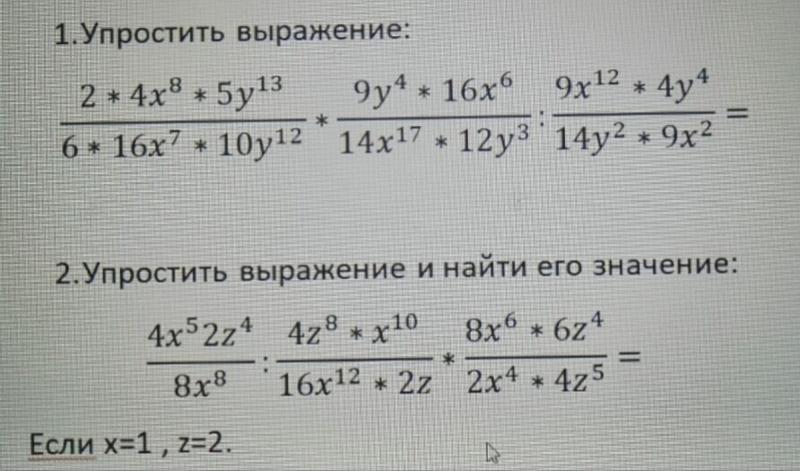 Упростите выражение y2 16. (3ab^2-4ab)-(2ab^2+ab+2)+(ab^2+2) упростить выражение.