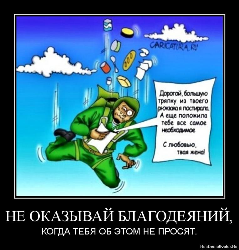 Приколы в картинках про парашютистов, открытки