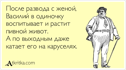 После