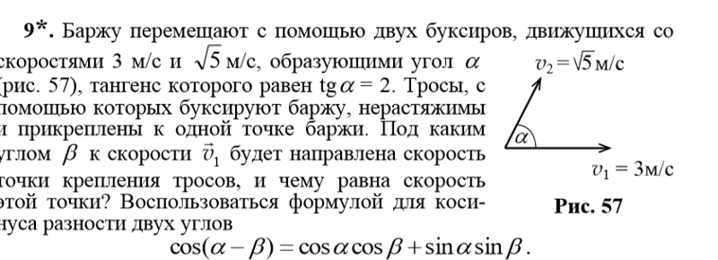 Странник идет со скоростью 3.8 м с. Странник идет со скоростью 3.8 м с