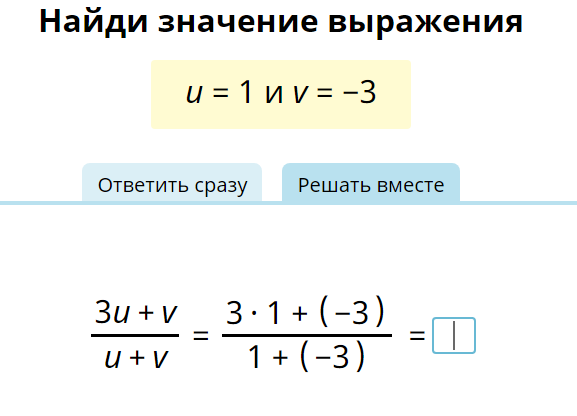 Найдите значение выражения 26 18 16. Найдите значение выражения 26 18 16
