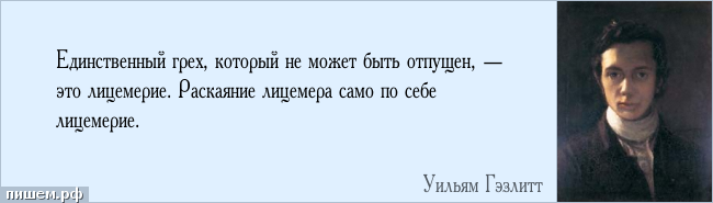 Лицемерие это простыми словами примеры из жизни