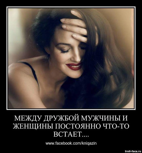 Прикольные картинки о дружбе женщины и мужчины, марта телефон