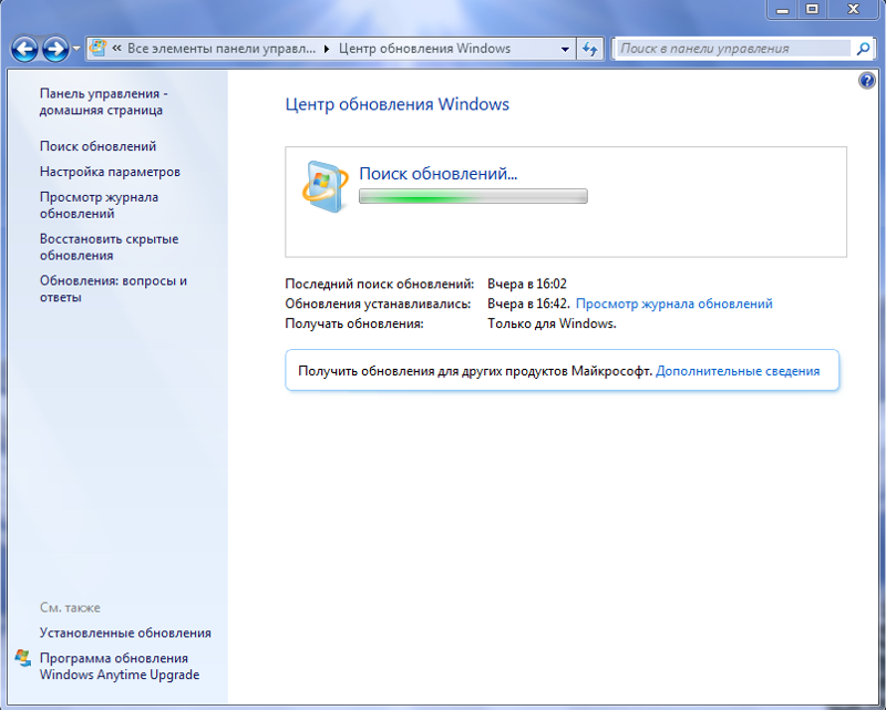 Windows не ищет обновления. Центр обновления windows установить. Поиск обновлений. Windows не ищет обновления. 1.