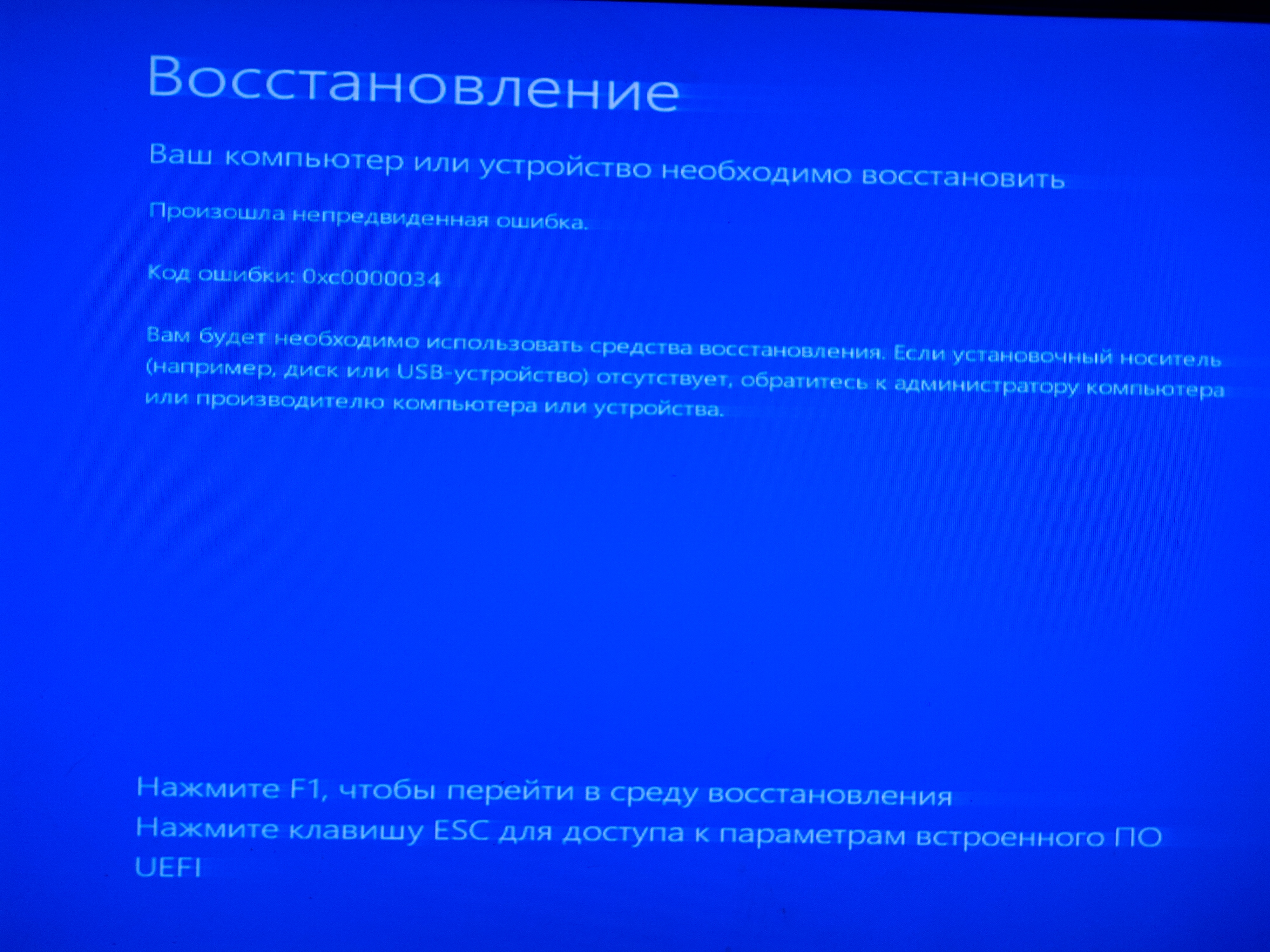 Ошибка после обновления. Слетела винда. Слетел виндовс. Слетел виндовс 10. Полетела винда.