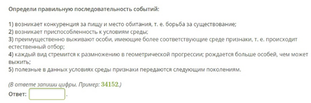 Последовательность событий происходящих в произведении. Последовательность событий происходящих в произведении