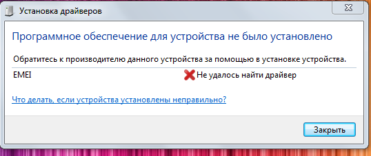 Некорректно закрывается. Некорректно закрывается