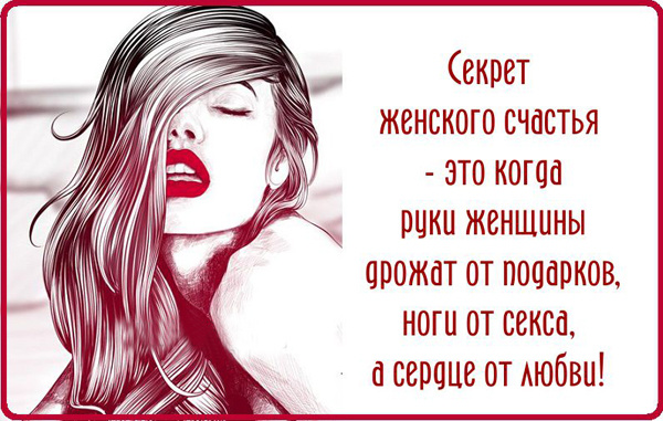 Открытки для девушек советы