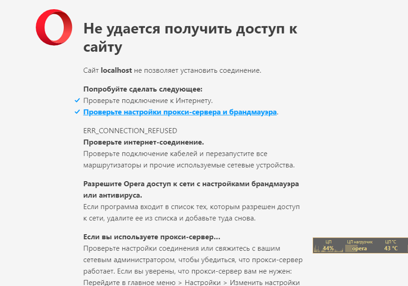 Voidboost fancdn net не позволяет установить соединение