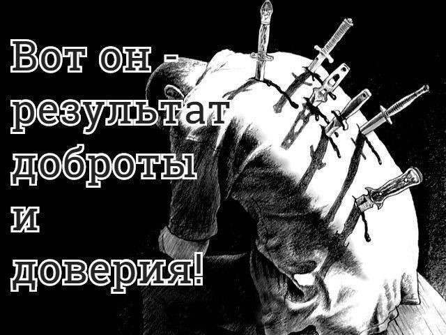 картинки с цитатой плюю в лицо врагу частности, что пишут