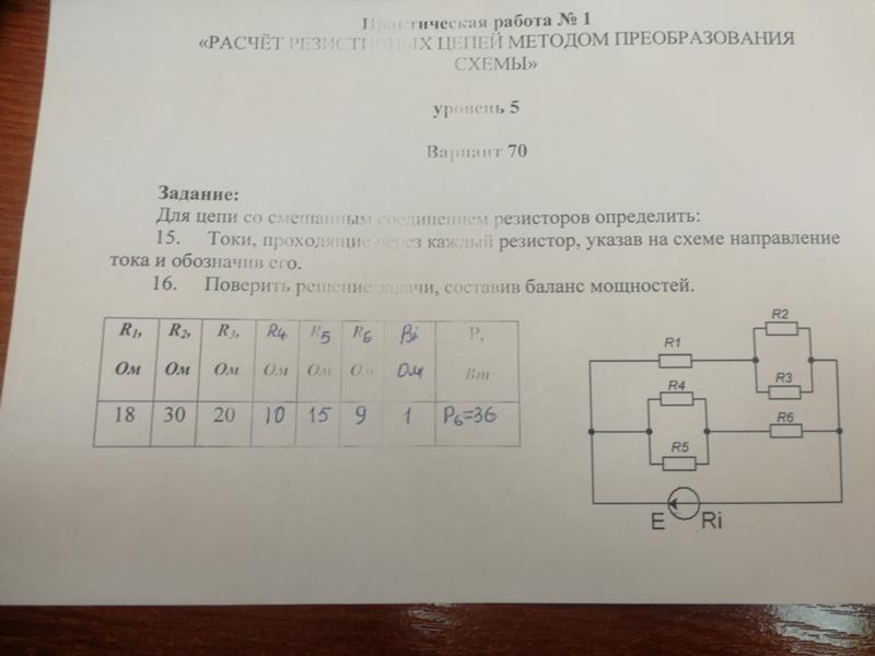 Скачать бесплатно задачи по электротехнике с решением презентация решение задач с величинами массы