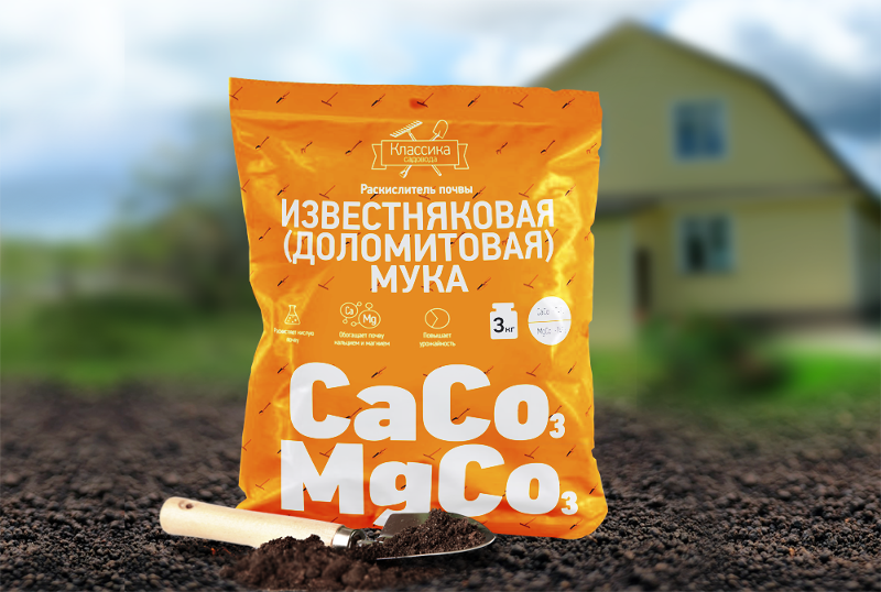 Доломитовая мука применение в огороде осенью. Удобрение мука известняковая (доломитовая) огородник 2к. Доломитовая мука под чеснок осенью. Доломитовая мука под чеснок осенью. Доломитовая мука фото.