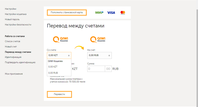 Чем заменить киви кошелек в россии