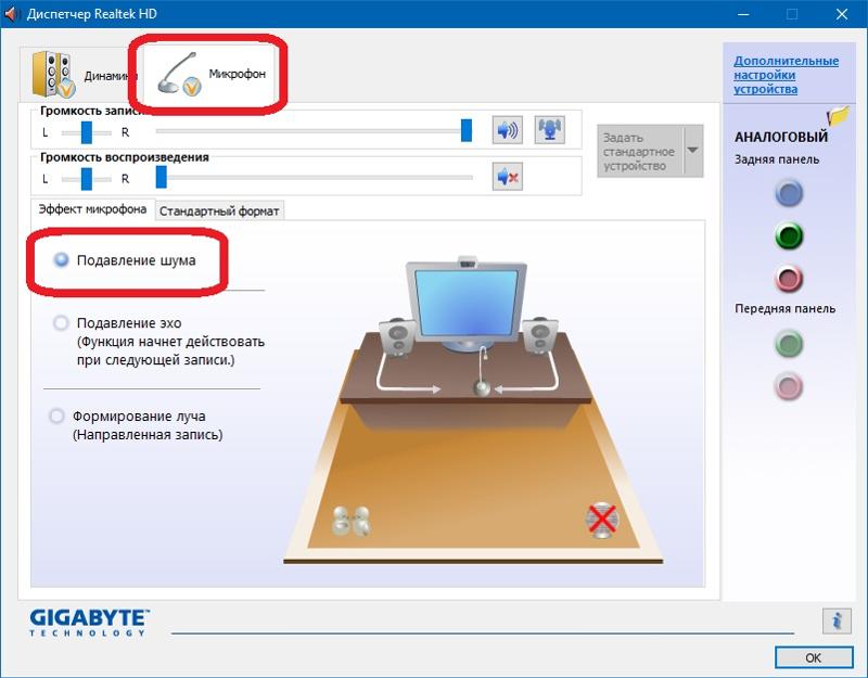Обновить диспетчер realtek. Реалтек для звука 5. Ethernet контроллер драйвер. Realtek high definition audio устройство. High definition audio driver для windows 7.