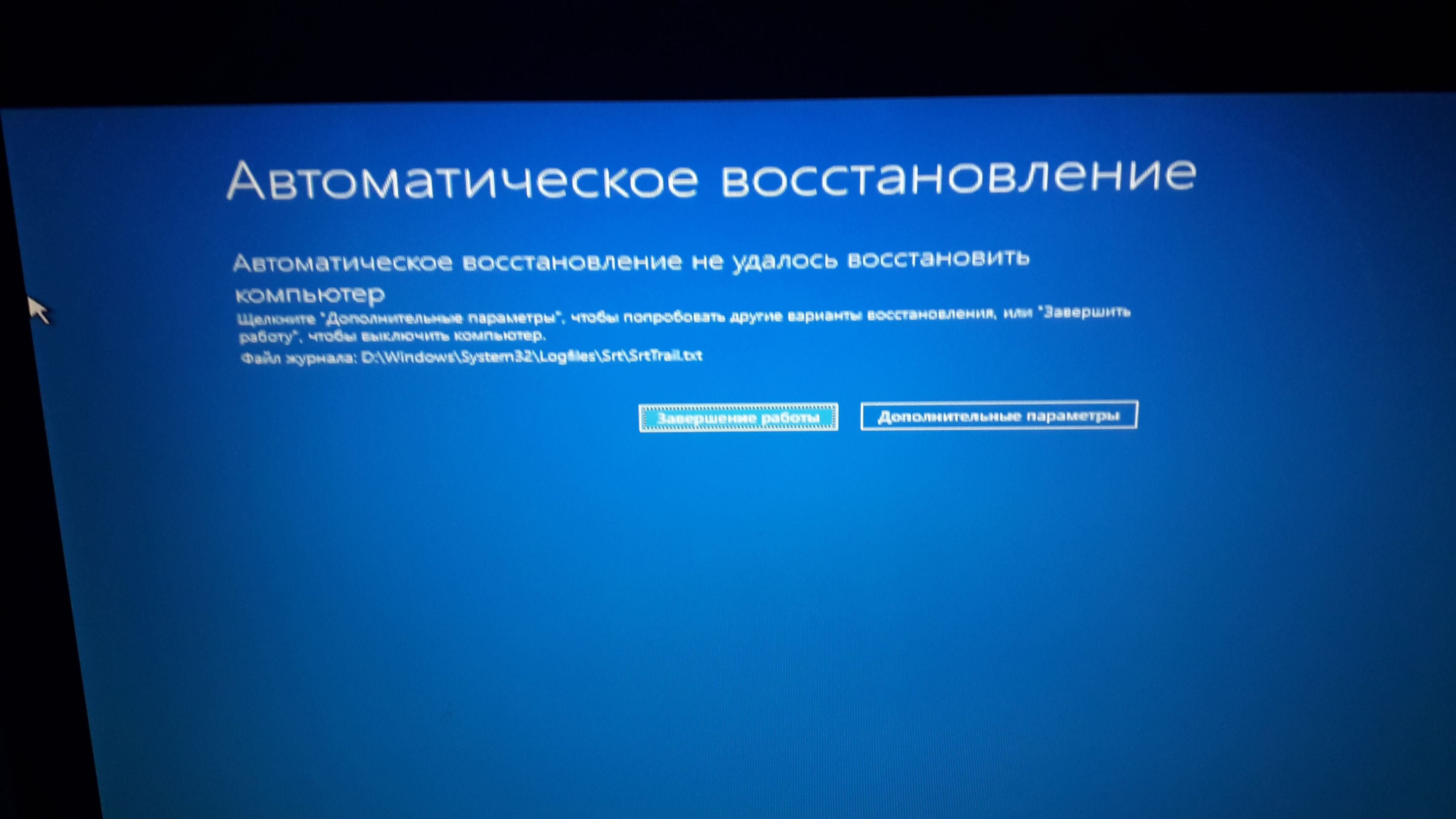 Восстановление установки. Экран восстановление виндовс 10. Восстановление запуска виндовс 10. Как восстановить систему на виндовс 10. Восстановление системы виндовс 10 на ноутбуке.