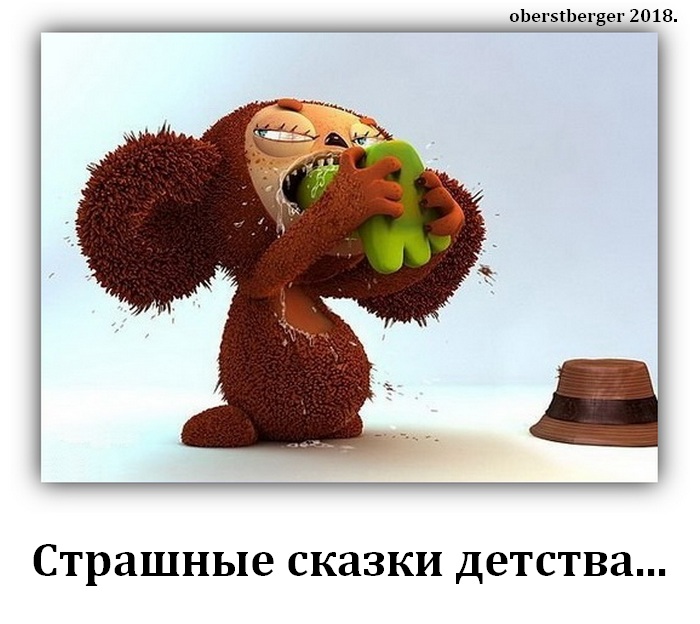 Поздравить днем, смешная картинка про чебурашку