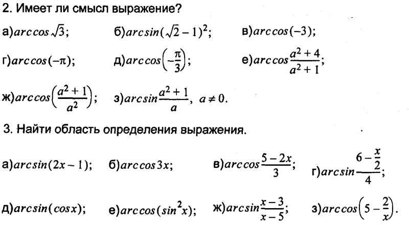 Вычислите sin arcsin 3 5. Вычислить cos arcsin 3/5. Вычислите sin arcsin 3 5. Вычислить sin(arccos(-3/5)). Cos(5 arcsin x) производная.
