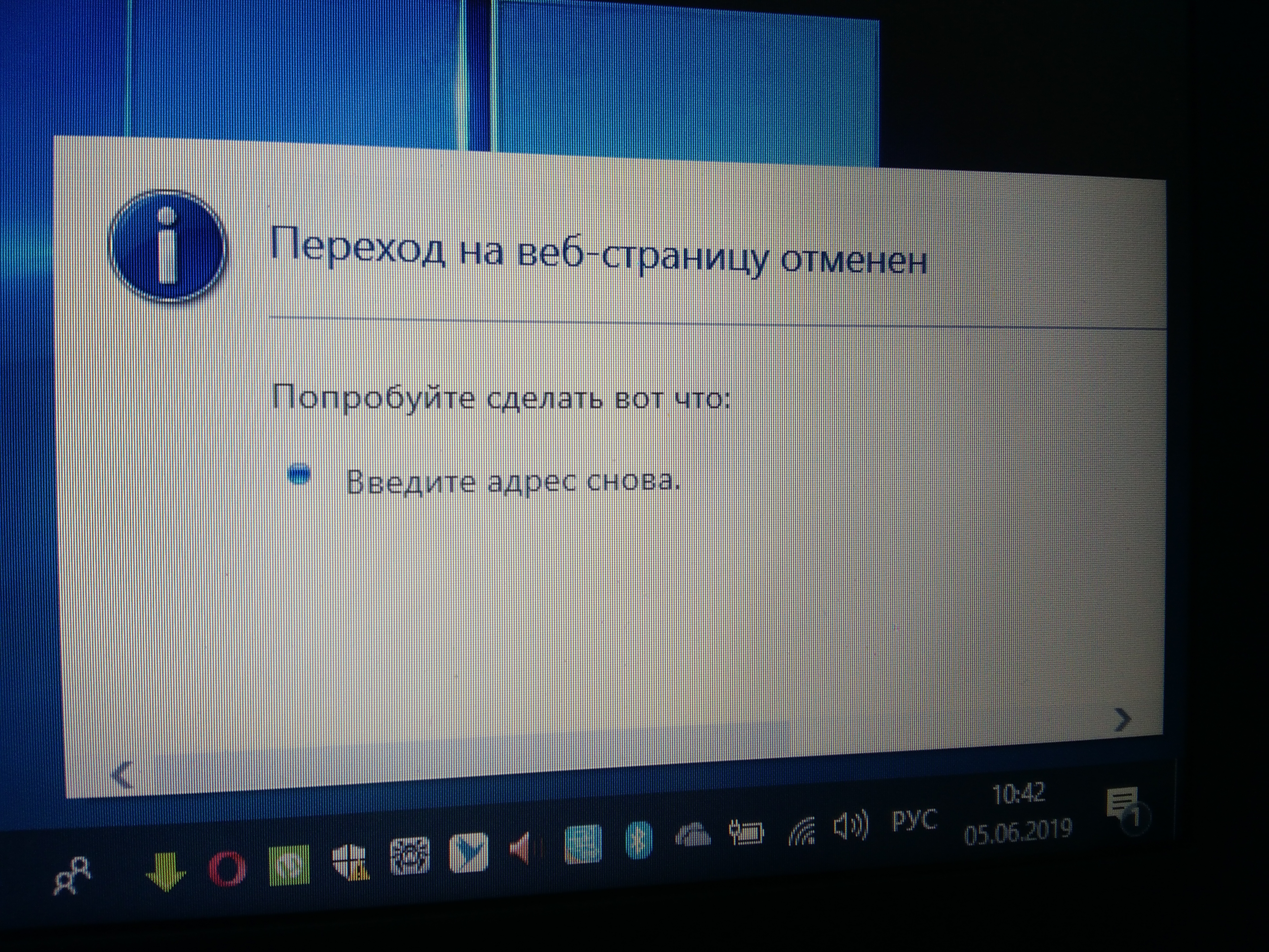Переход на веб-страницу отменен как убрать. Переход на веб страницу отменен. Как удалить веб страницу. Переход на веб страницу отменен. Переход на веб страницу отменен.