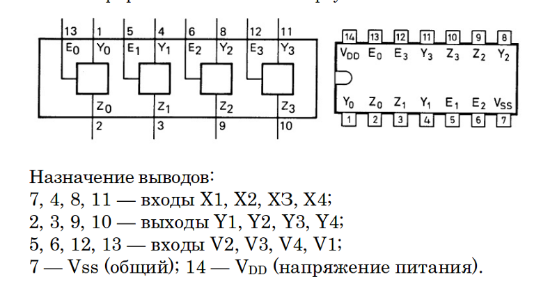 Основные элементы микросхем. Микросхема l la7837 аналог. Микросхема мо027нр1. Микросхема к 31 параметры микросхемы. Корпуса микросхем smd 8pin.