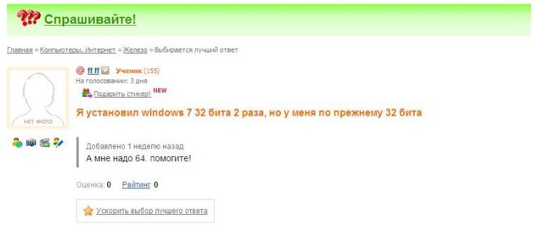 Сколько лет проекту ответы майл