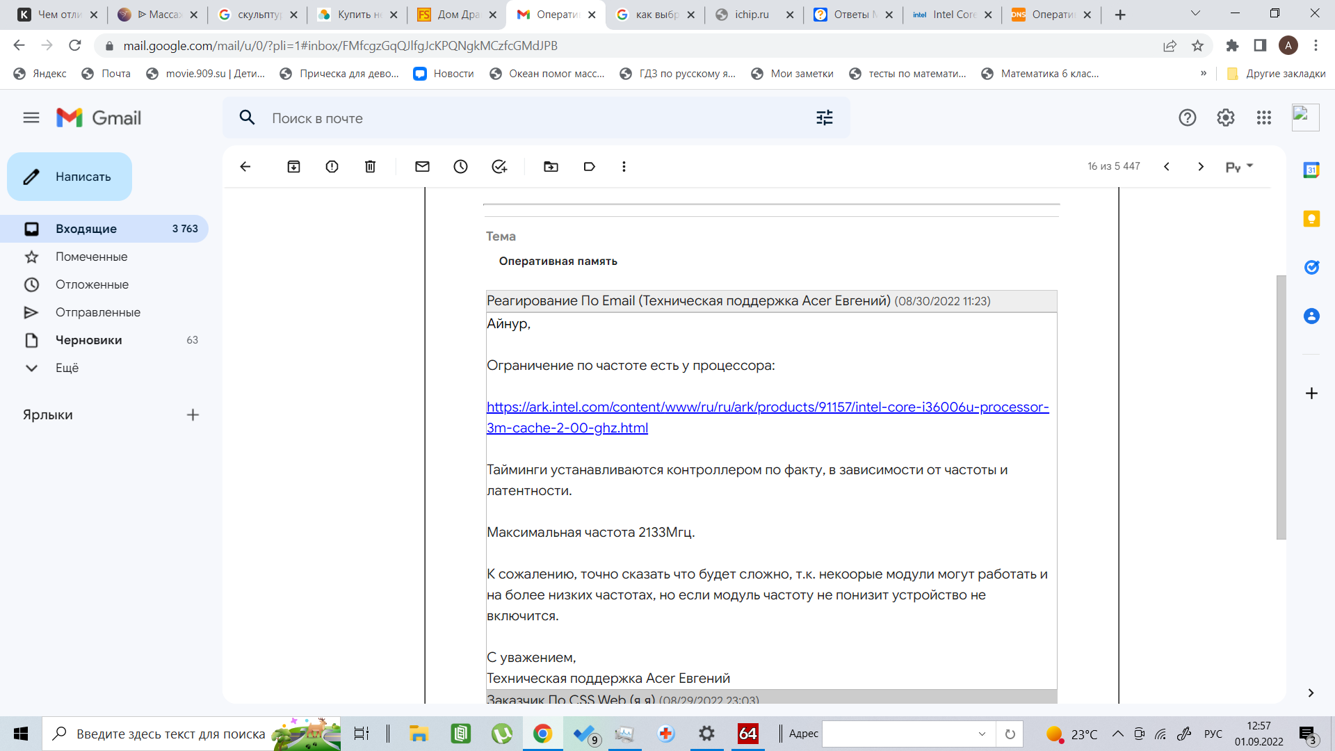 Ответы Mail: Оперативка для апгрейда ноута