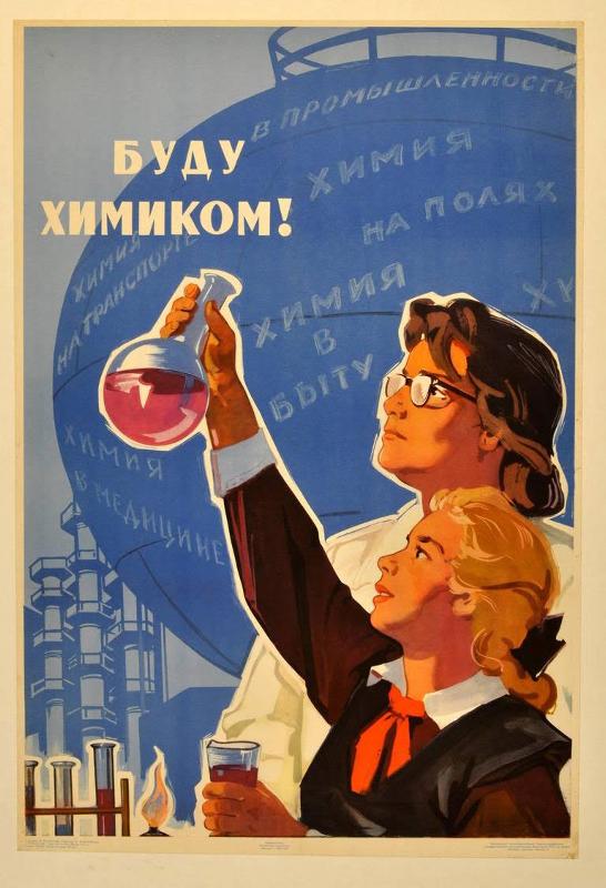 Поздравлением, открытки советские ученые