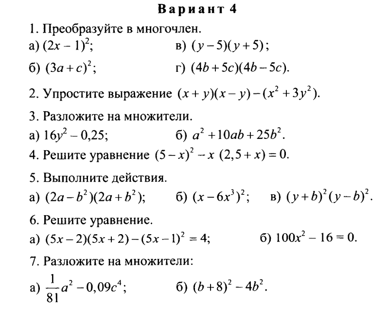 Ответы Mail.ru: Пожалуйста, помогите решить!