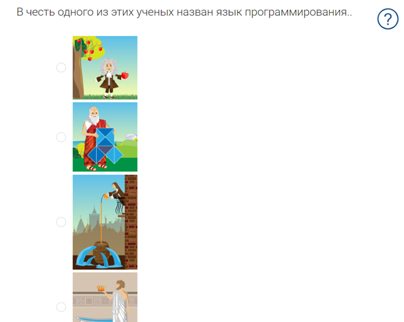 В честь кого назван язык программирования паскаль гдз. В честь кого назван язык программирования. В честь кого какого учёного назван язык программирования. В честь кого и почему назван язык программирования паскаль?. В честь назван язык программирования паскаль.