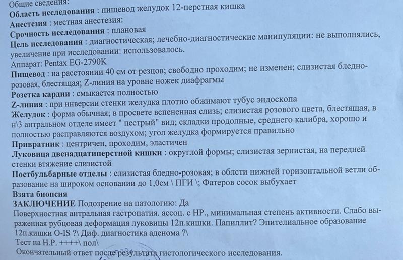 Рубцовая деформация луковицы дпк что это. Рубцовая деформация луковицы дпк что это