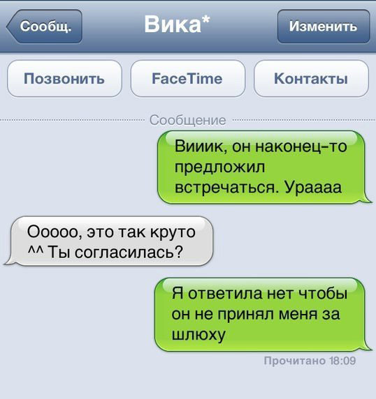 С кем надо встречаться Ответы Mail.ru: Девушки! А вы ждете от парней дружбы? Или других действий?