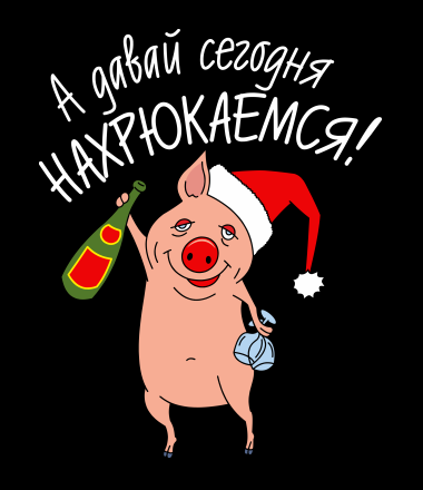 23 год свиньи. Год свиньи года.