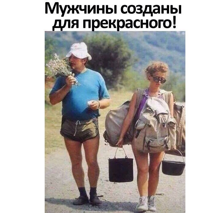 Он создан для того что