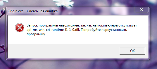 Ошибка при установке origin