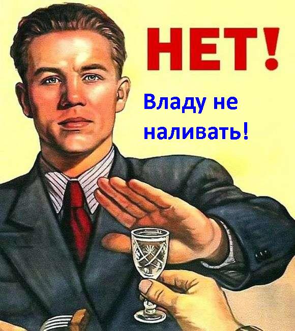 налито или налито
