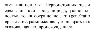 рас текст. рас текст. текст рассуждение. смешанные расы доклад. человеческие расы определение.