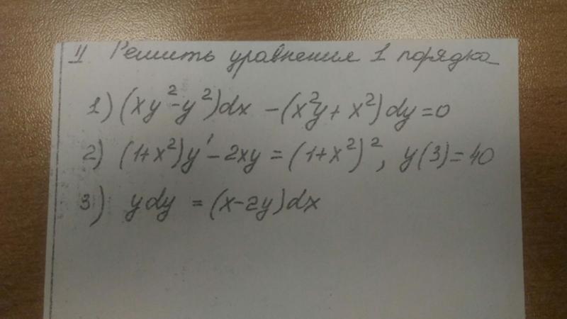 X 1 dx y 1 dx. (XY^2+X)DX-(Y-X^2y)dy=0. X(Y^2-1)DX+Y(X^2-1)dy=0. (XY+X)DX/dy=1. (Y^2+2xy-x^2)dy -(y^2-2xy-x^2)DX=0.