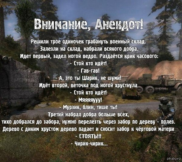 Ответы Mail.ru: Сталкер. Совпадение или еще что то?