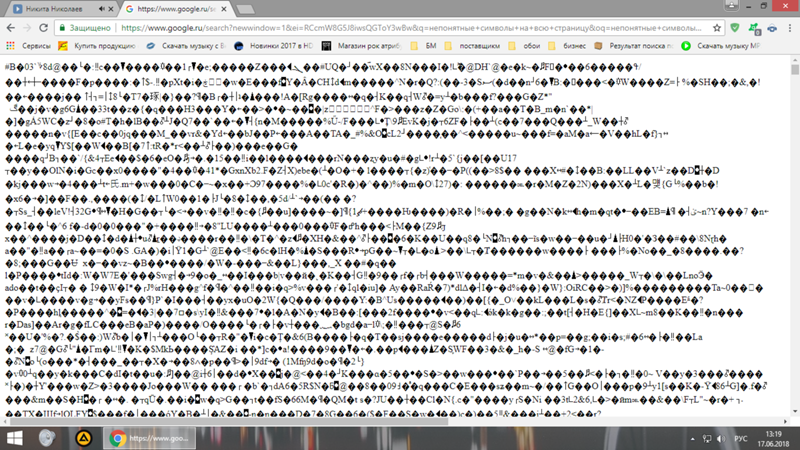 вместо текста непонятные символы. непонятный набор символов. иероглифы вместо текста. непонятные символы вместо букв. Pdf непонятные символы.